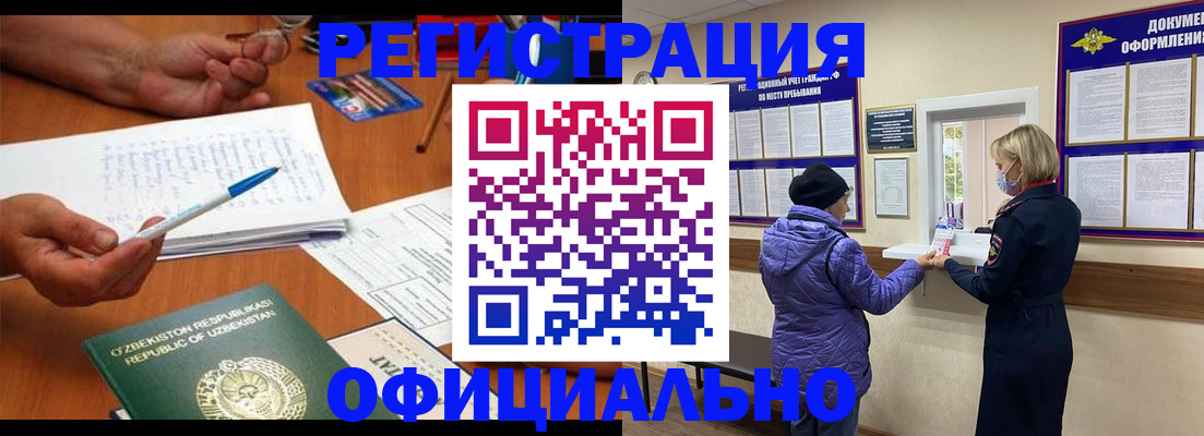 прописка штамп в Каменск-Шахтинском