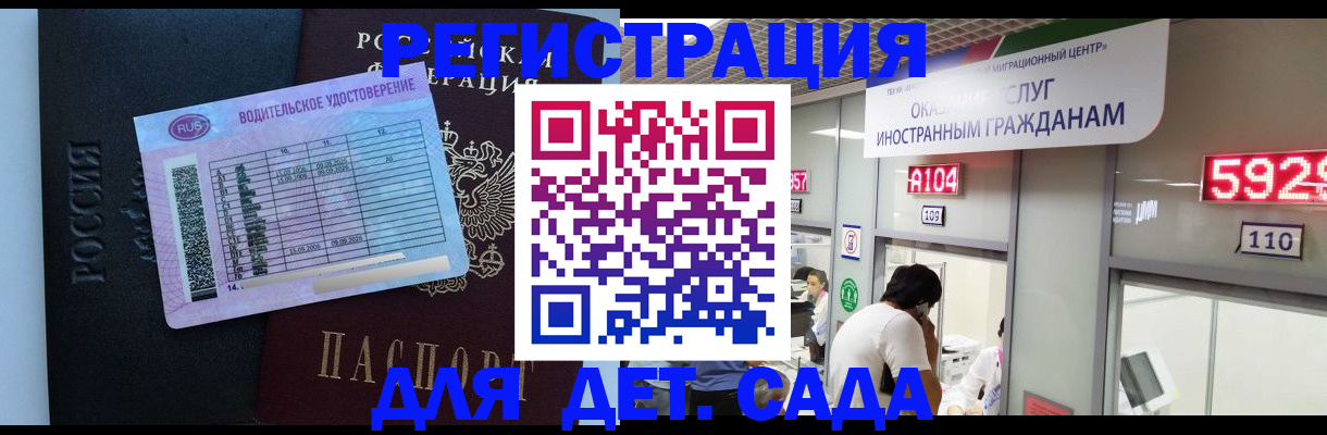 регистрация для школы в Каменск-Шахтинском