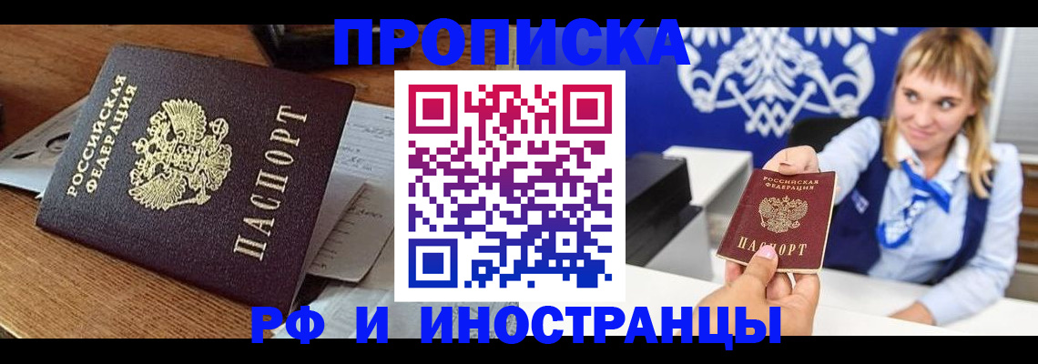 прописка от собственника в Каменск-Шахтинском