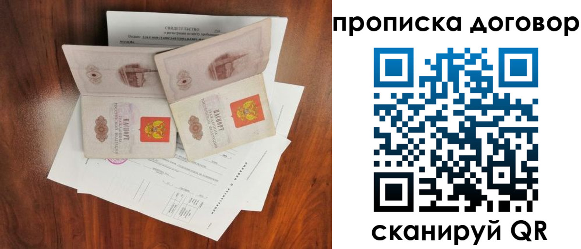 прописка для кредита в Каменск-Шахтинском