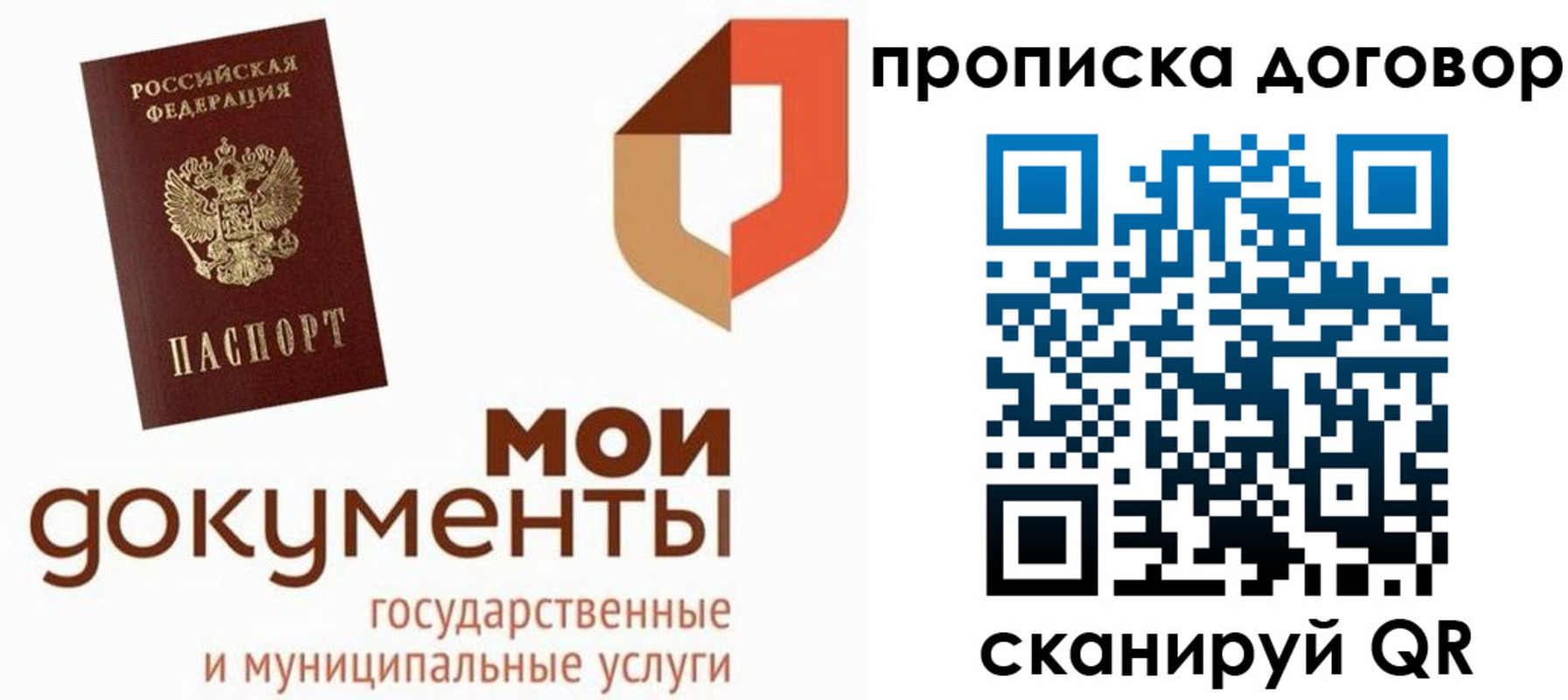 где прописаться в Каменск-Шахтинском
