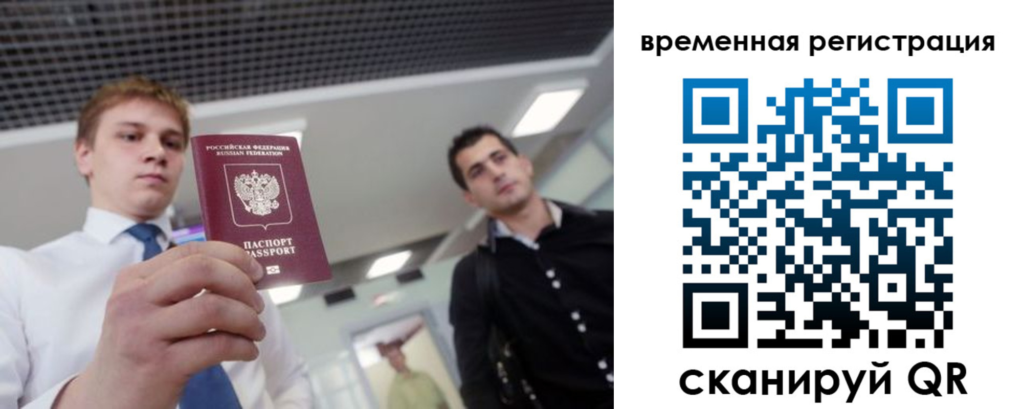 временная регистрация 2025 в Каменск-Шахтинском