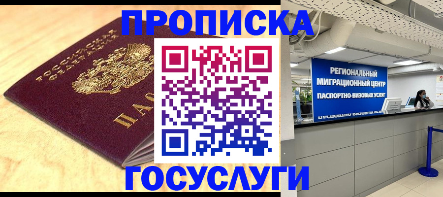 найти адрес прописки в Каменск-Шахтинском