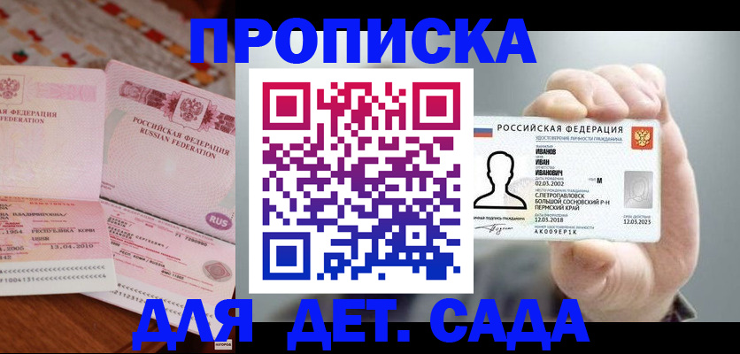 прописка паспорт в Каменск-Шахтинском