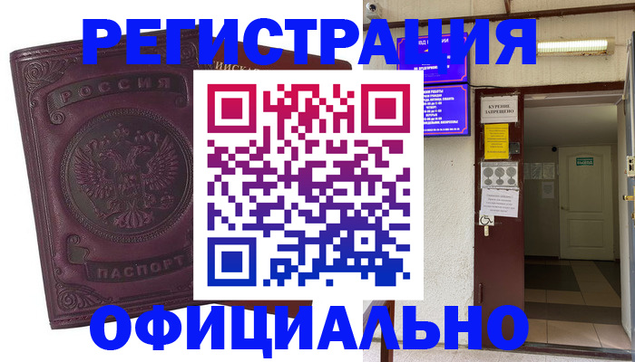 прописка иностранных граждан в Каменск-Шахтинском