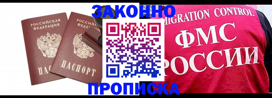 прописка в квартире в Каменск-Шахтинском