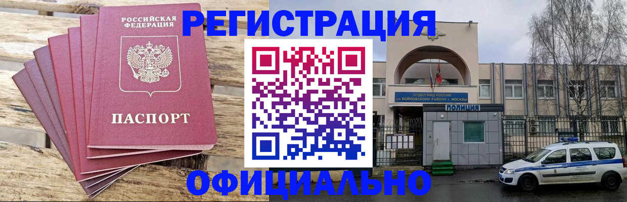 временная регистрация для школы в Каменск-Шахтинском
